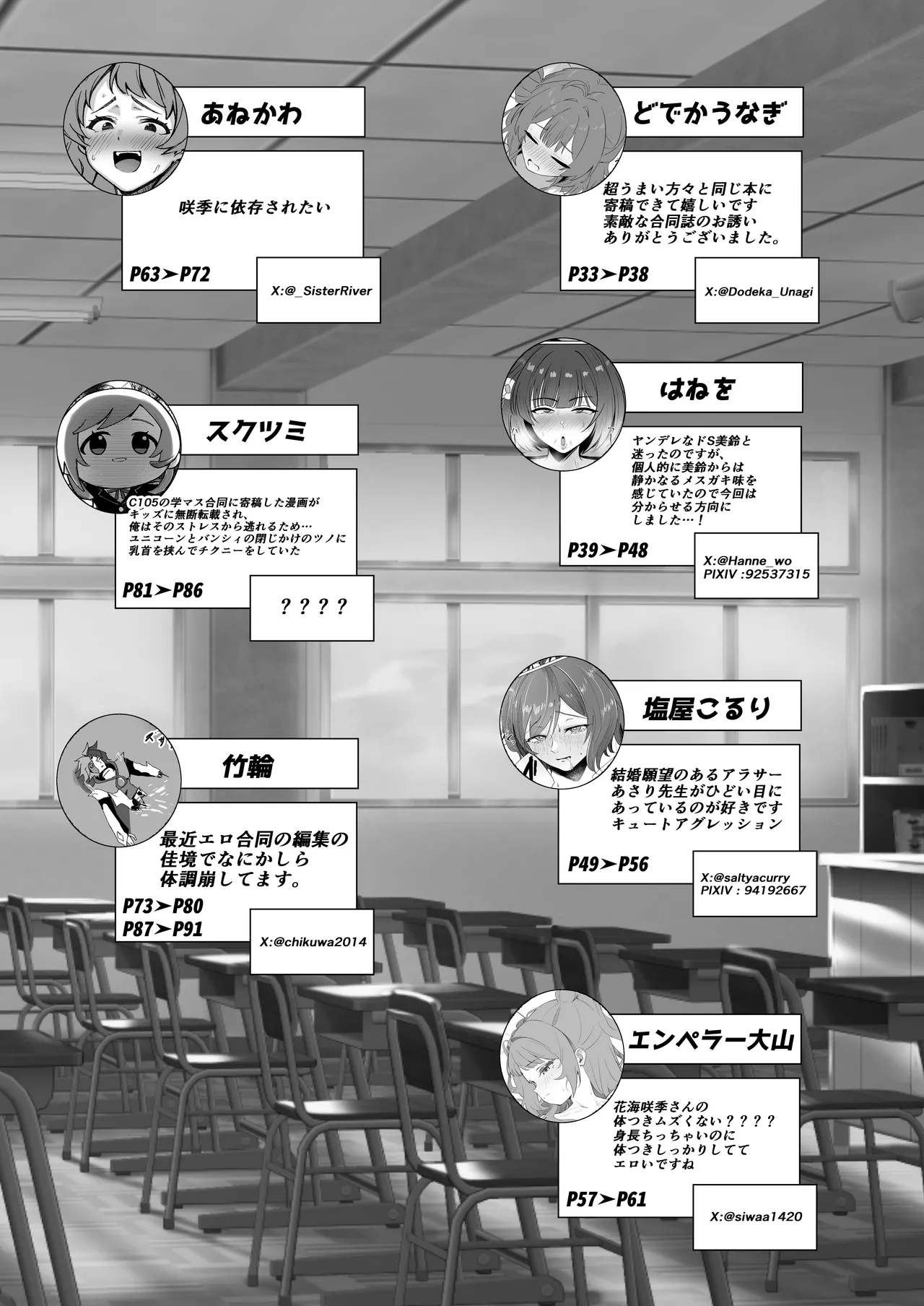 GakuMas Dosukebe Goudoushi "Gakuen Ikisugi Master 3" - Page 92