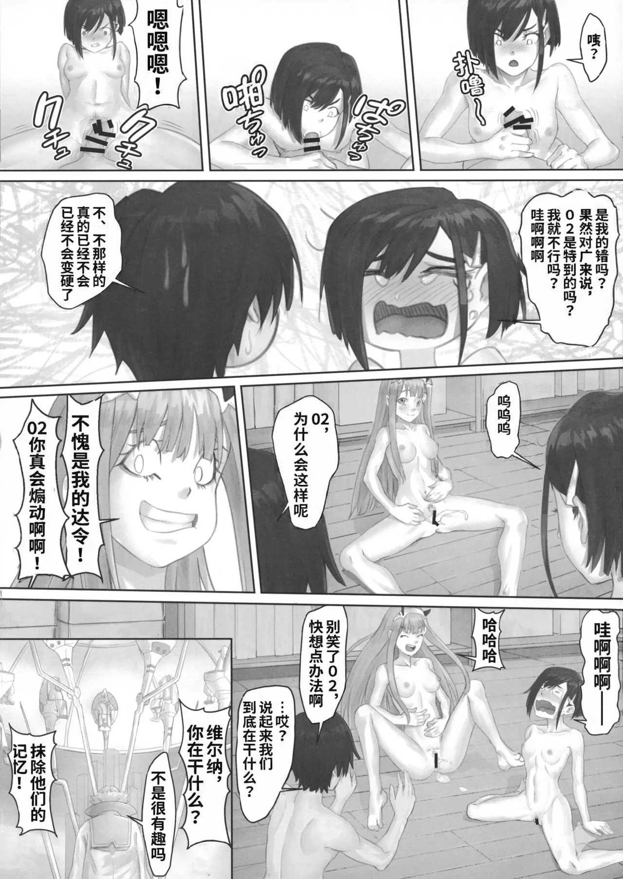 Gorou no Yome wa Yoi Onna | 五郎你老婆真棒! - Page 26