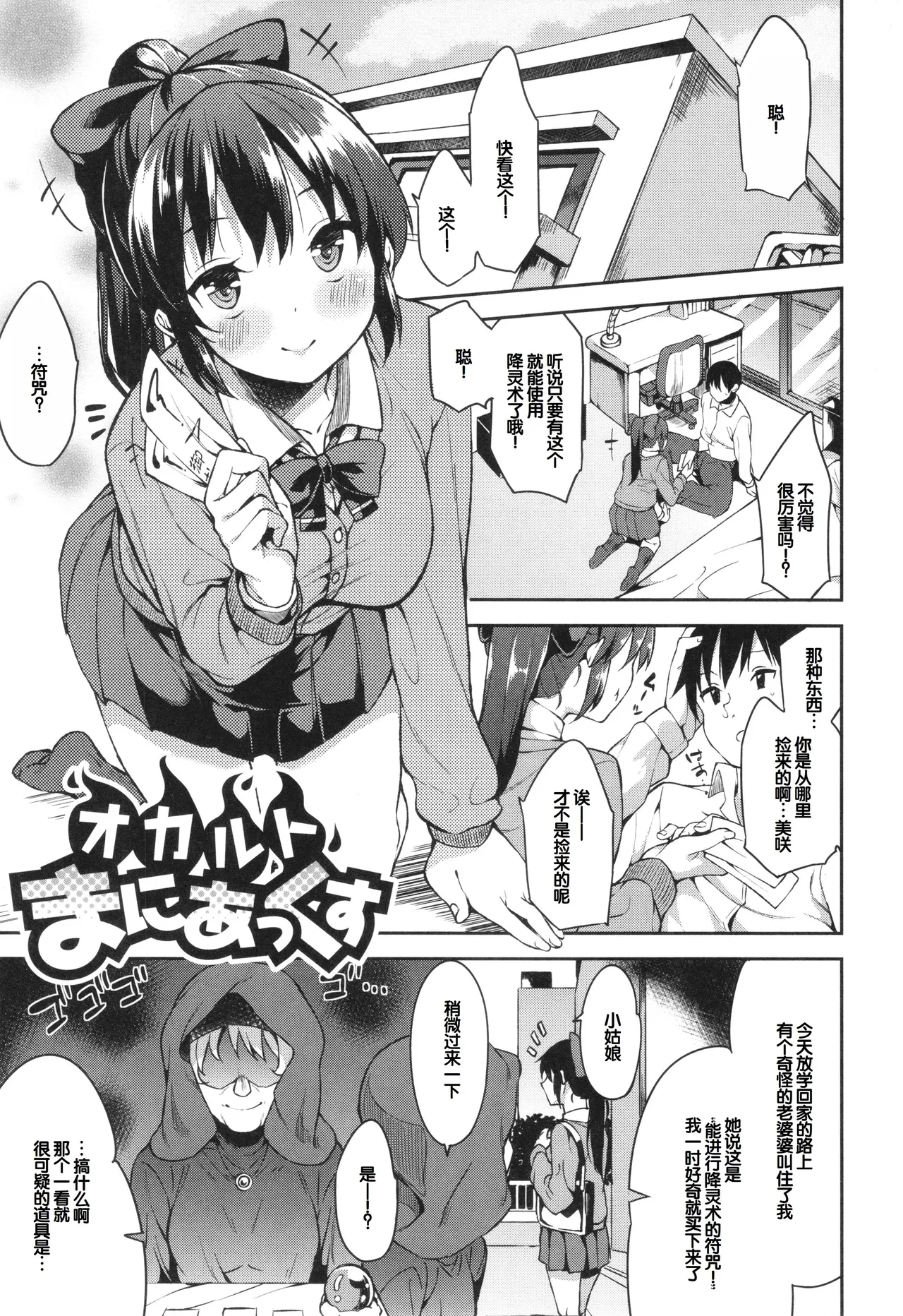 Kimi to no Honban - First night with you. - Page 147