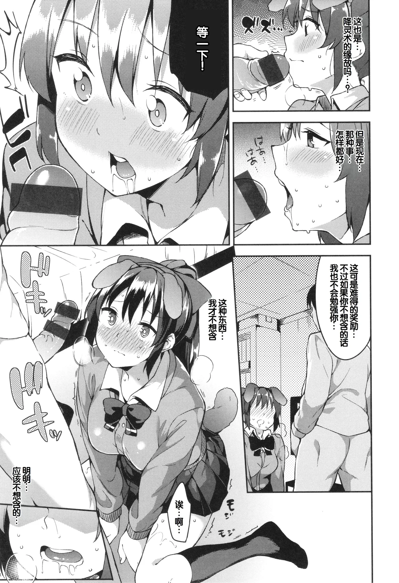 Kimi to no Honban - First night with you. - Page 155