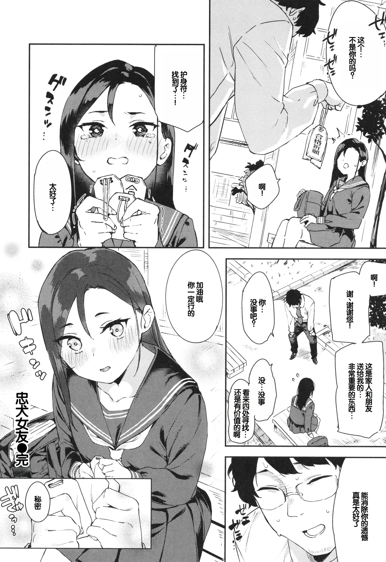 Kimi to no Honban - First night with you. - Page 46