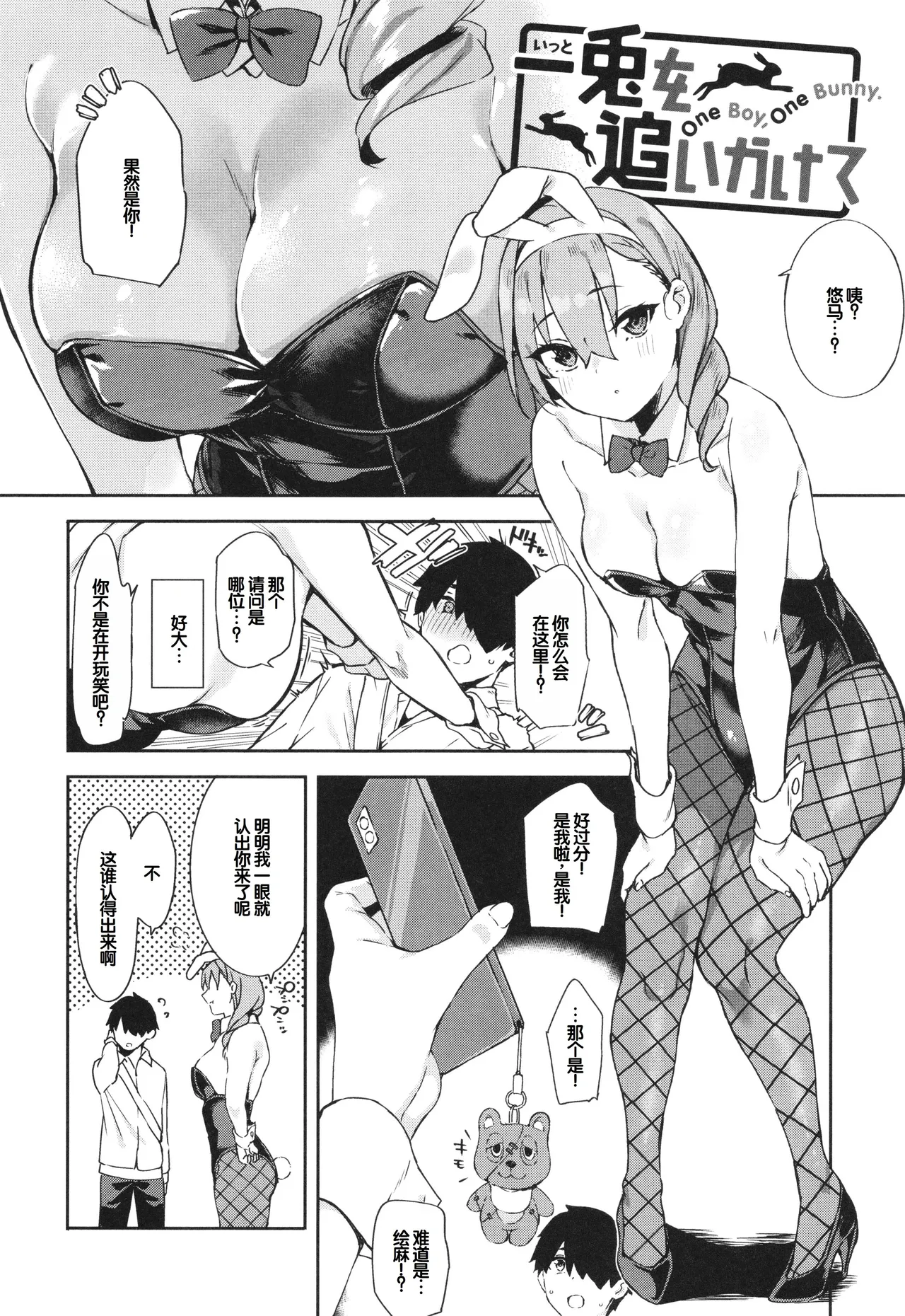 Kimi to no Honban - First night with you. - Page 48