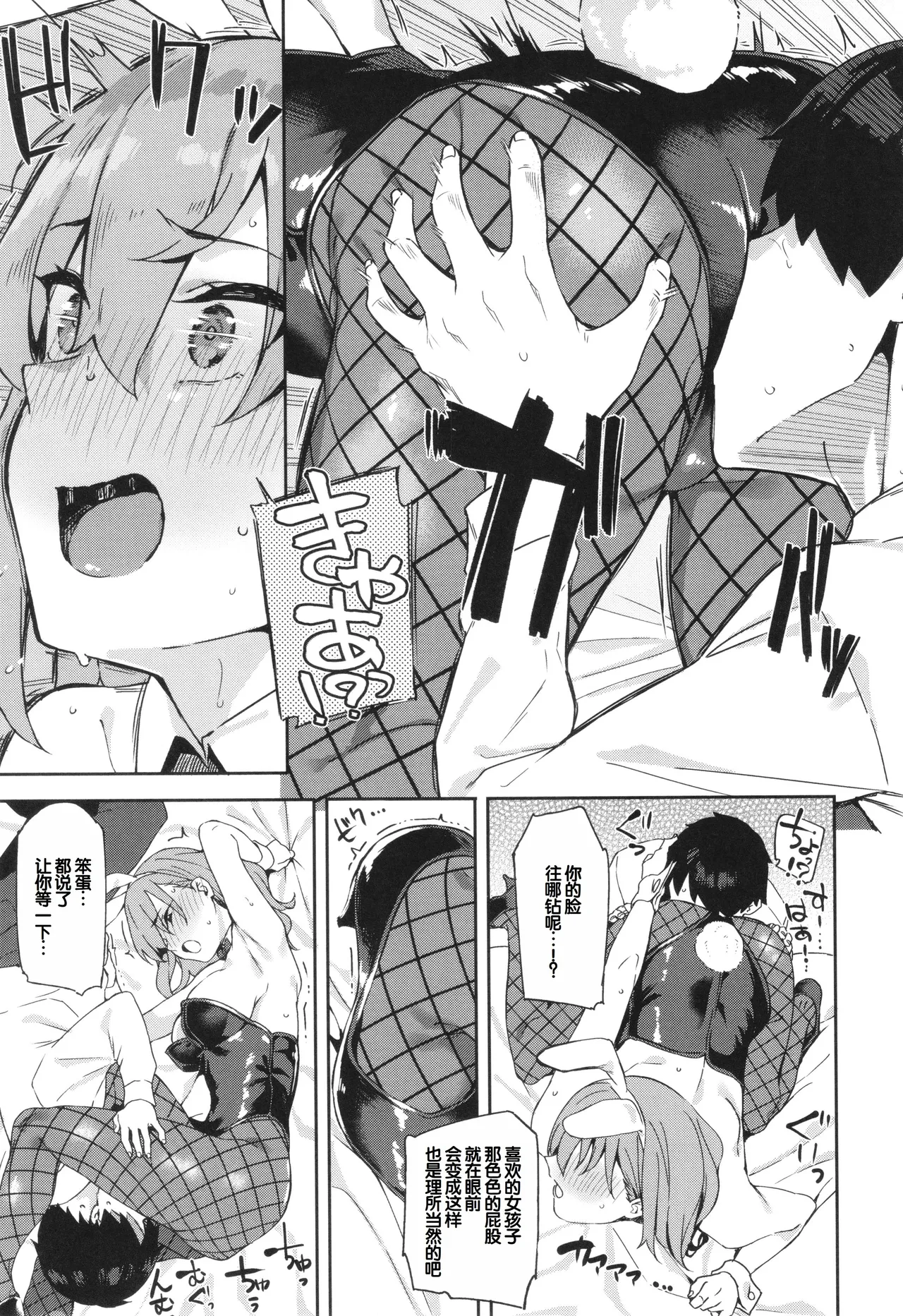 Kimi to no Honban - First night with you. - Page 59