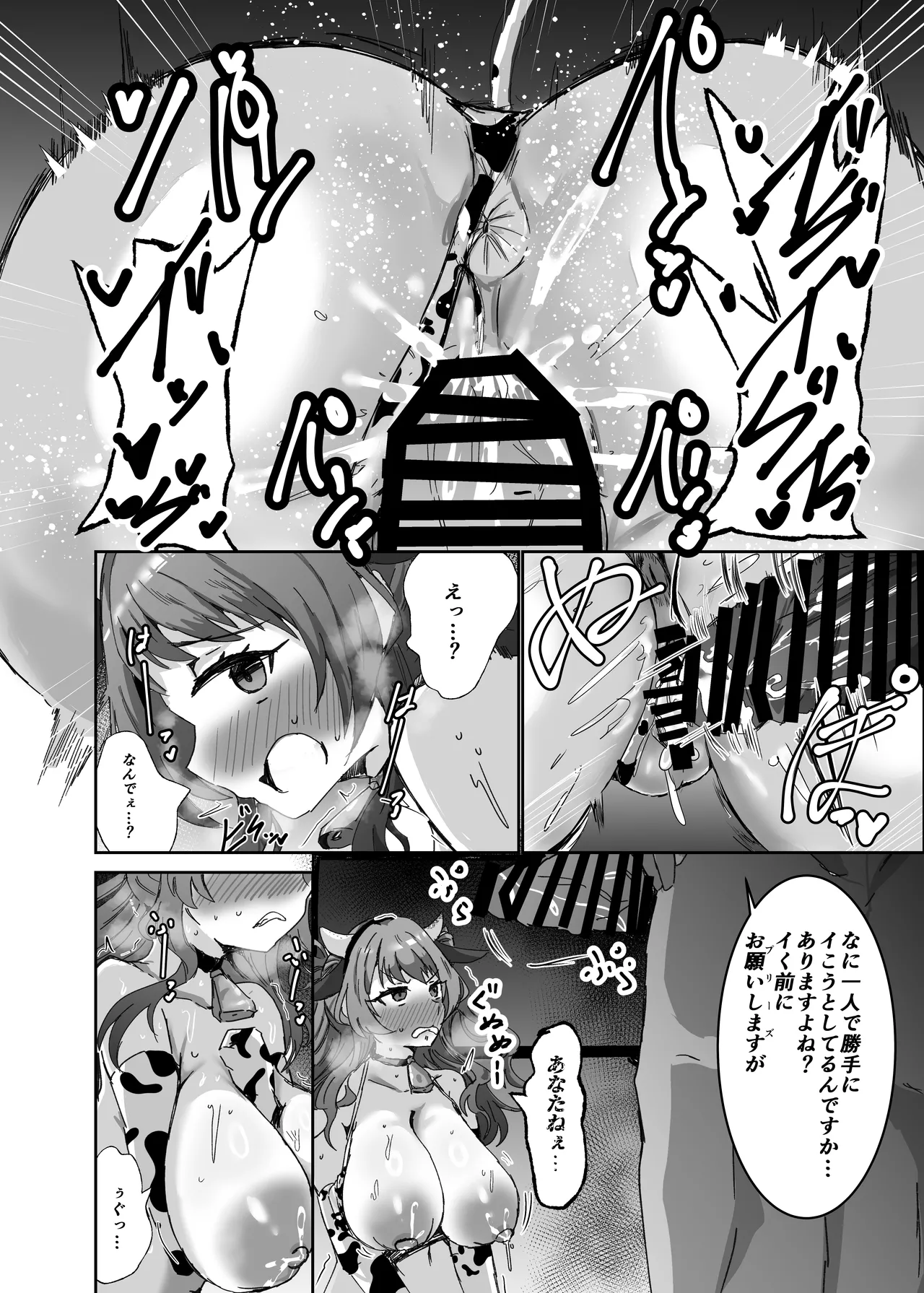 GakuMas Dosukebe Goudoushi "Gakuen Ikisugi Master 4" - Page 61