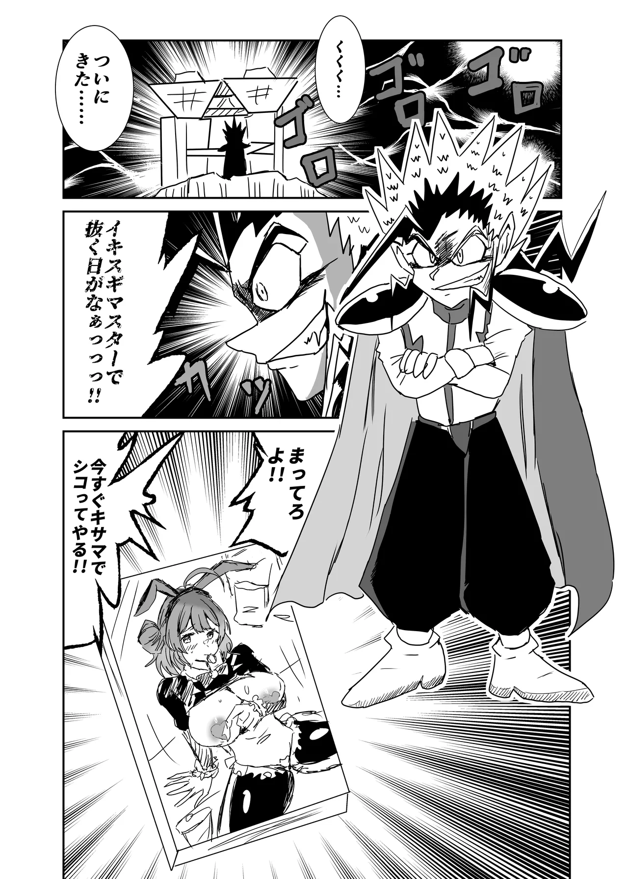 GakuMas Dosukebe Goudoushi "Gakuen Ikisugi Master 4" - Page 71