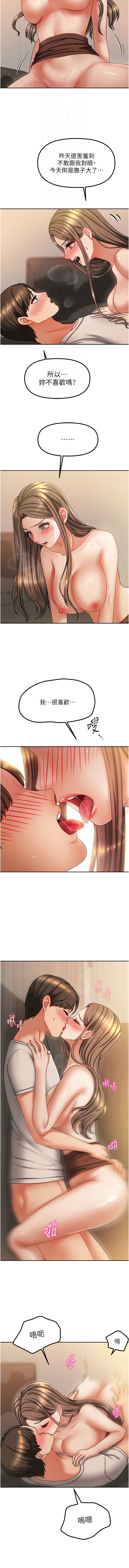 我家的女房客 1-40 END - Page 115