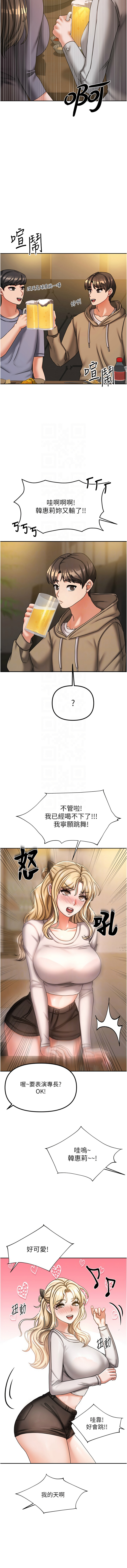 我家的女房客 1-40 END - Page 127