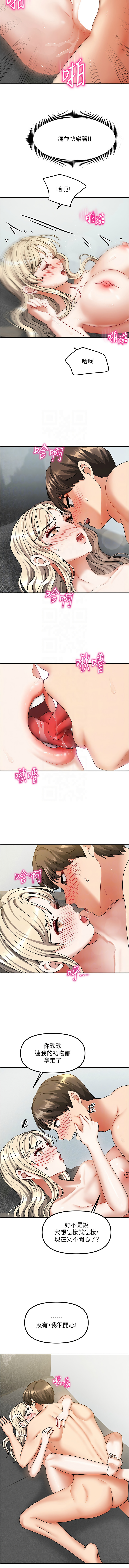 我家的女房客 1-40 END - Page 159