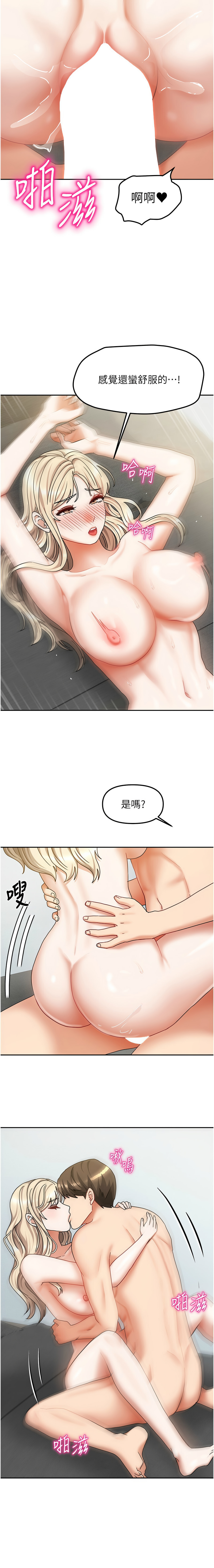 我家的女房客 1-40 END - Page 161