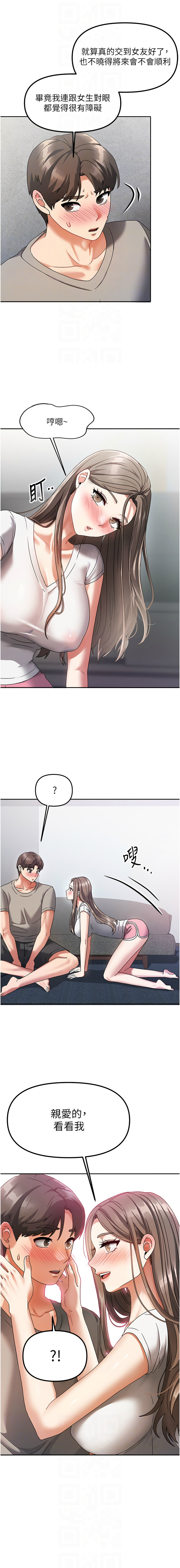 我家的女房客 1-40 END - Page 40
