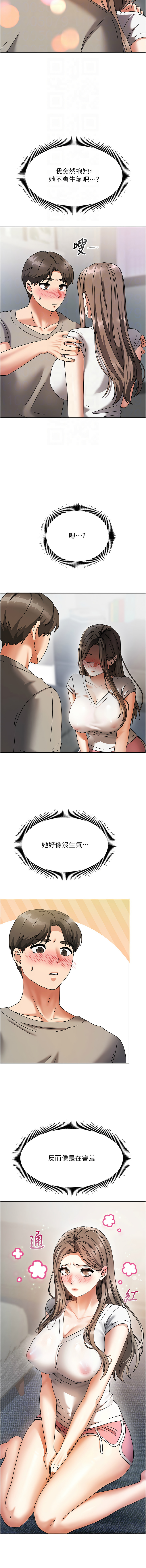 我家的女房客 1-40 END - Page 43
