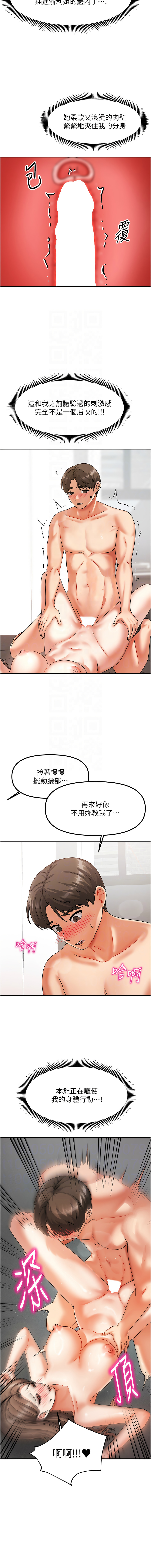 我家的女房客 1-40 END - Page 55