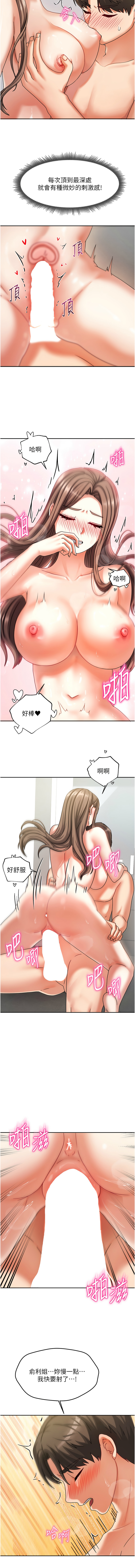 我家的女房客 1-40 END - Page 60
