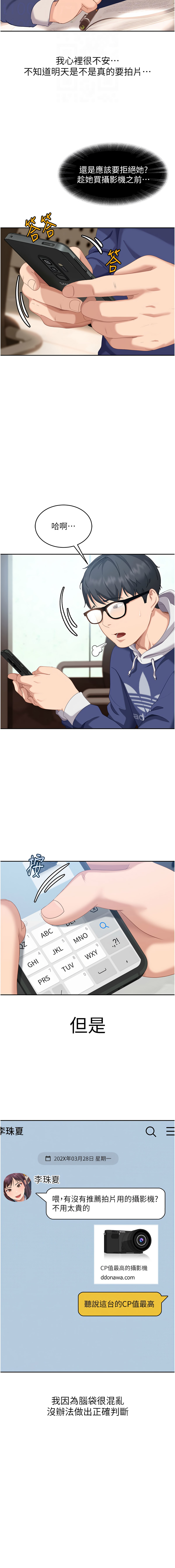 太妹硬闯成人界  | 太妹硬闖成人界 1-10 - Page 59