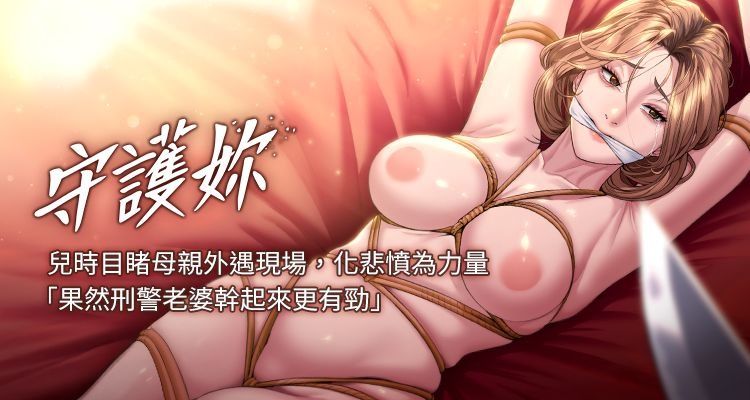 守护妳 | 守護妳 1-10 - Page 1