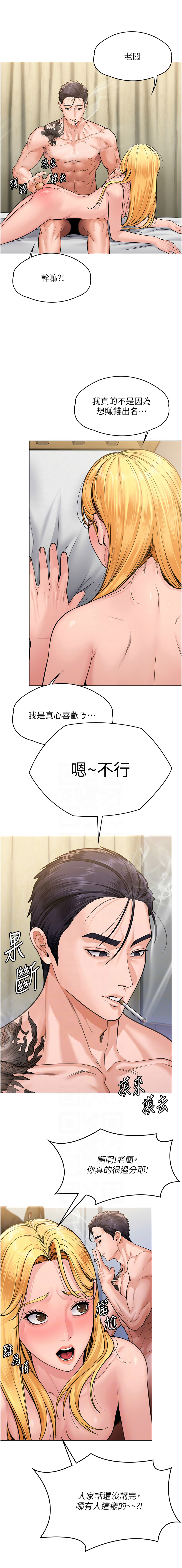 守护妳 | 守護妳 1-10 - Page 155