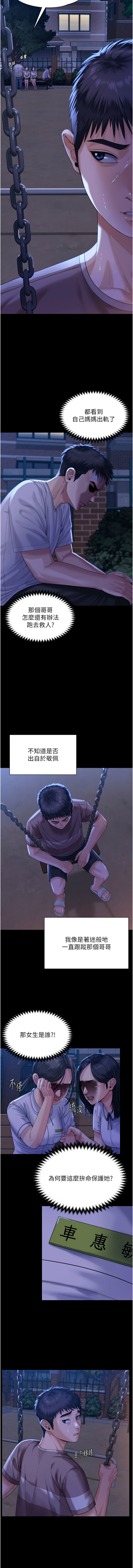 守护妳 | 守護妳 1-10 - Page 60
