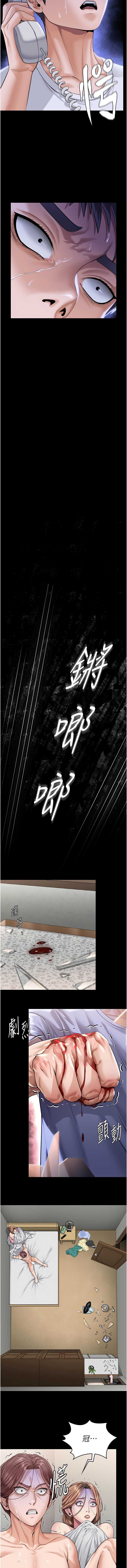 守护妳 | 守護妳 1-10 - Page 76