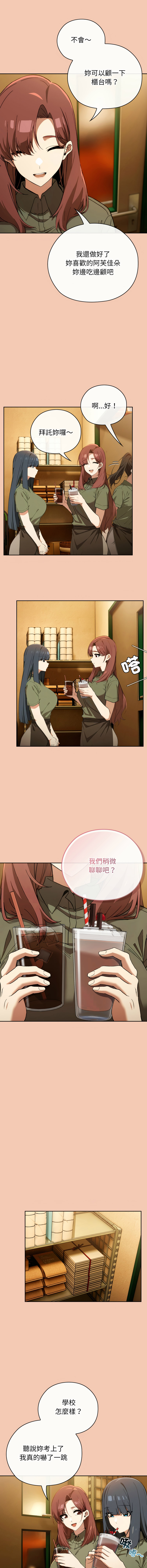 调教开关：第二季 | 調教開關：第二季 1-13 - Page 75