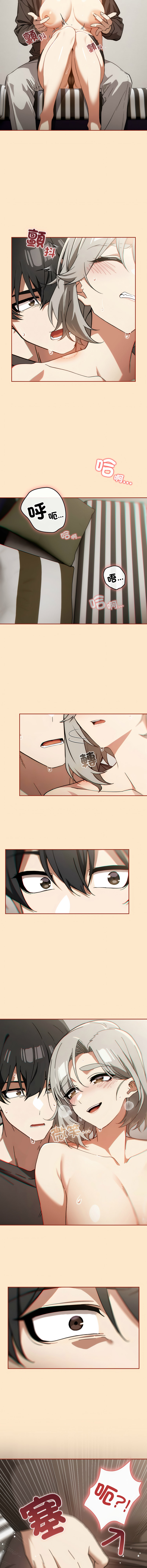 调教开关：第二季 | 調教開關：第二季 1-13 - Page 90