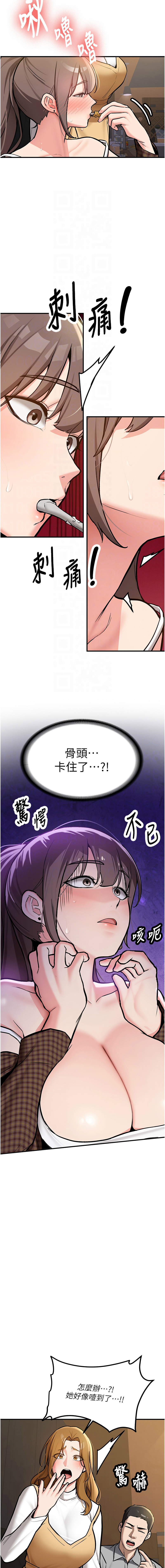 新生老司机 | 新生老司機 1-12 - Page 32
