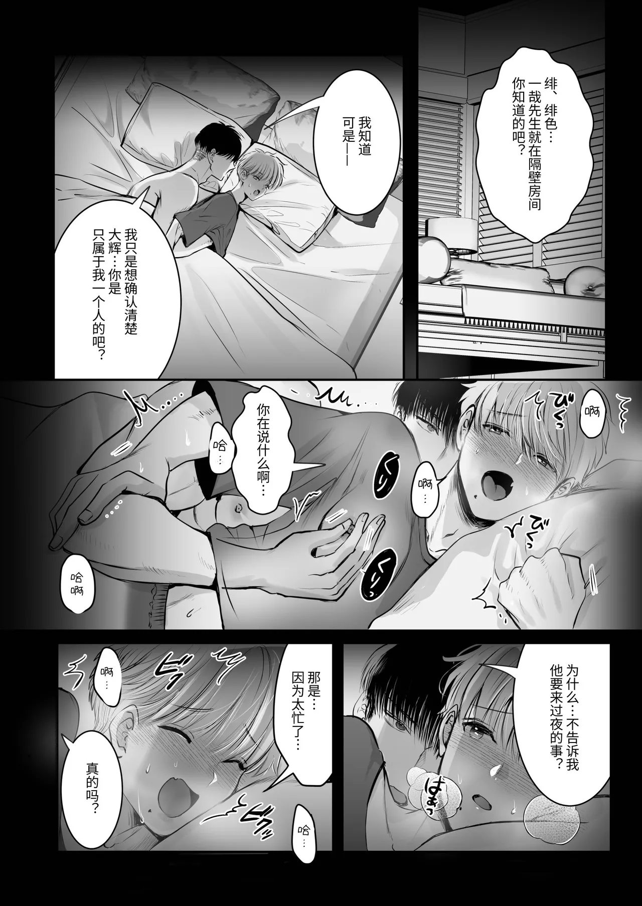 身高差40cm，被各方面都很「大」的篮球选手嫉妒了 - Page 14