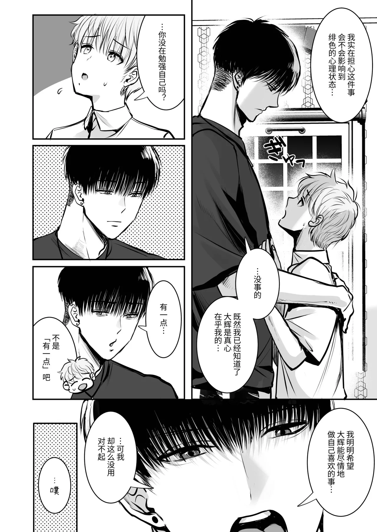 身高差40cm，被各方面都很「大」的篮球选手嫉妒了 - Page 32