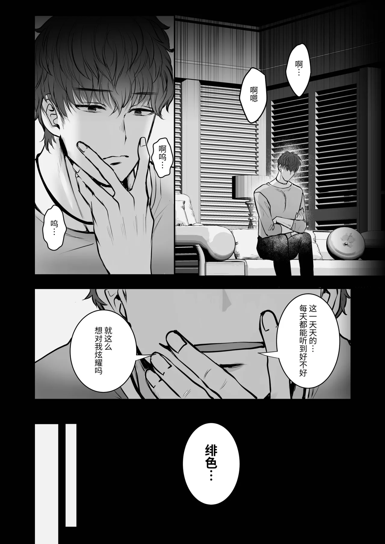 身高差40cm，被各方面都很「大」的篮球选手嫉妒了 - Page 43