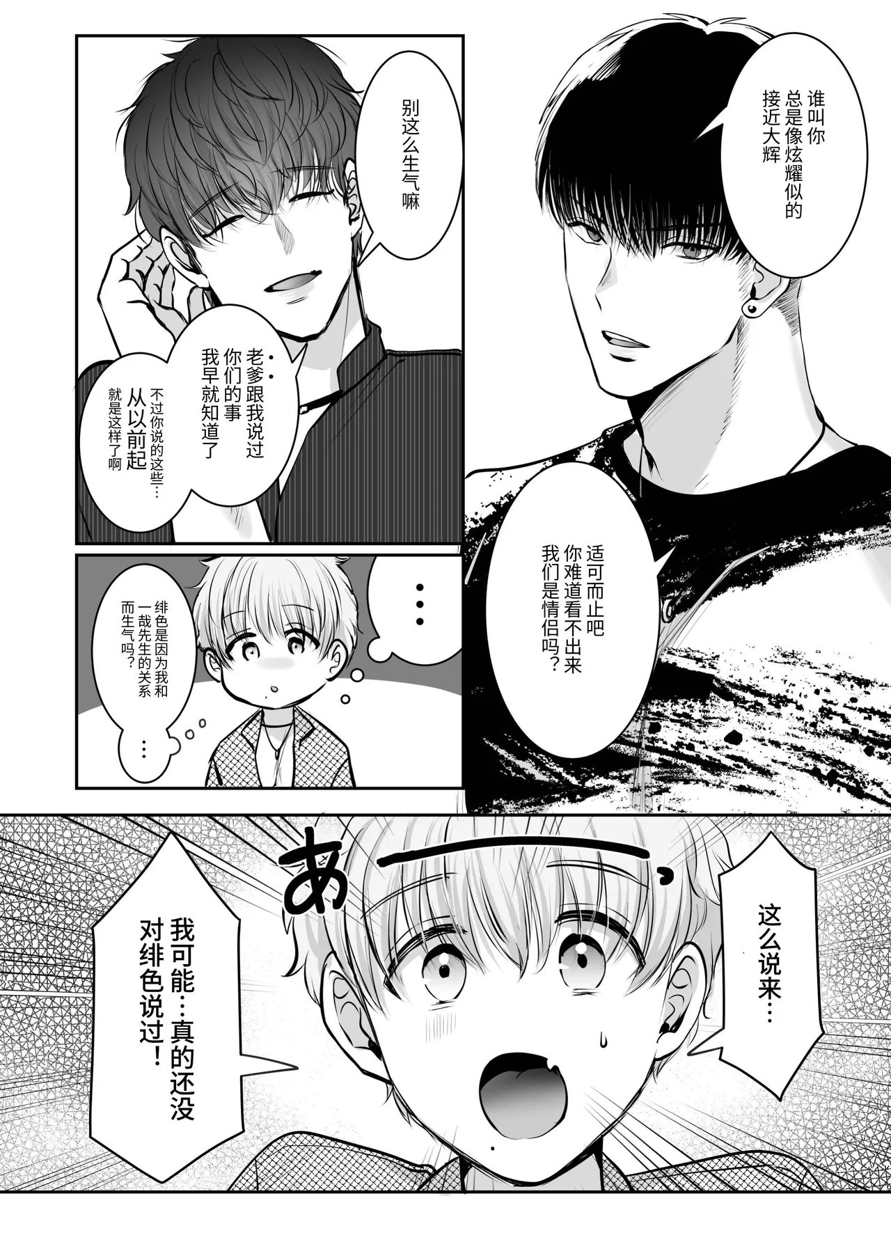身高差40cm，被各方面都很「大」的篮球选手嫉妒了 - Page 46