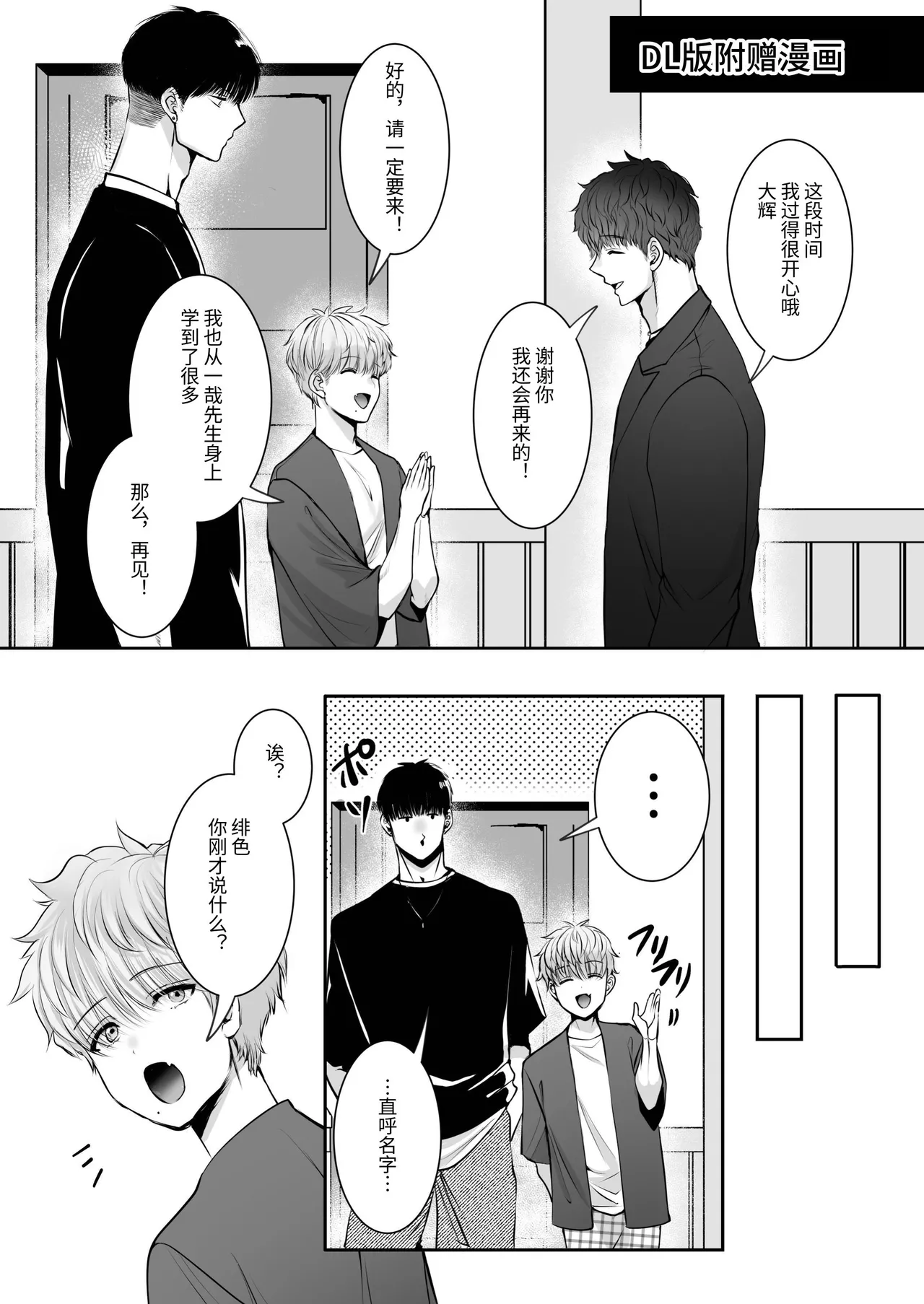 身高差40cm，被各方面都很「大」的篮球选手嫉妒了 - Page 53