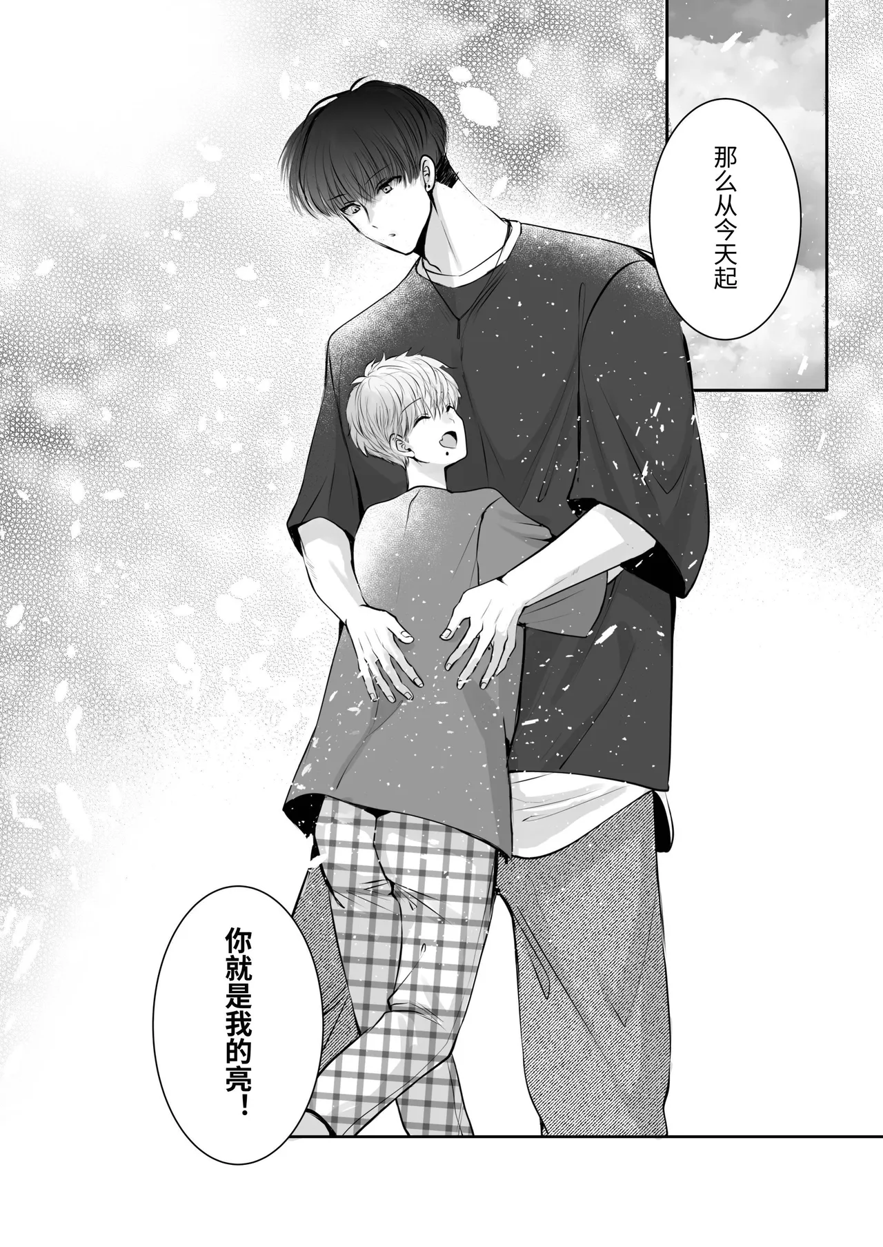 身高差40cm，被各方面都很「大」的篮球选手嫉妒了 - Page 55