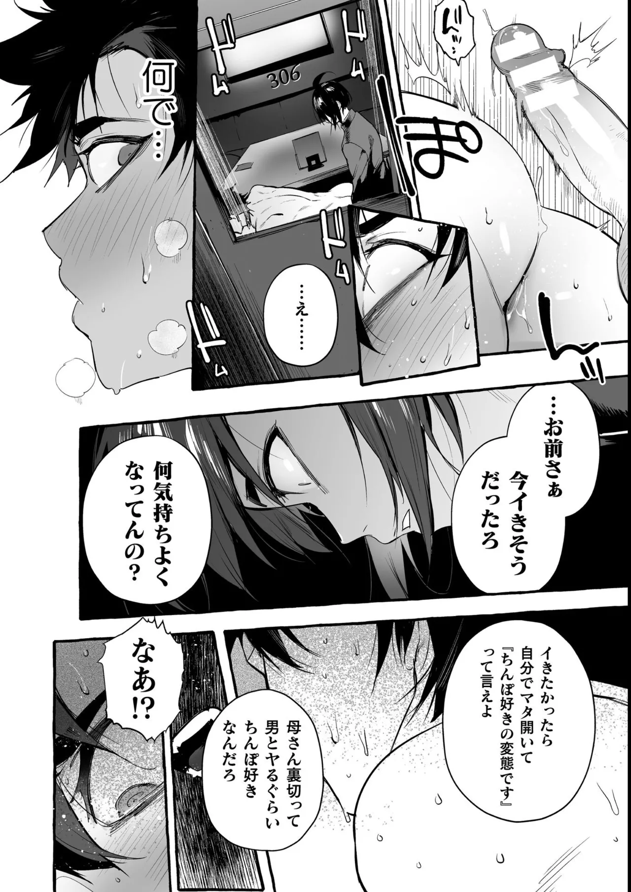 Wanwan Ogifu-san Kiwami Joukan - Page 203