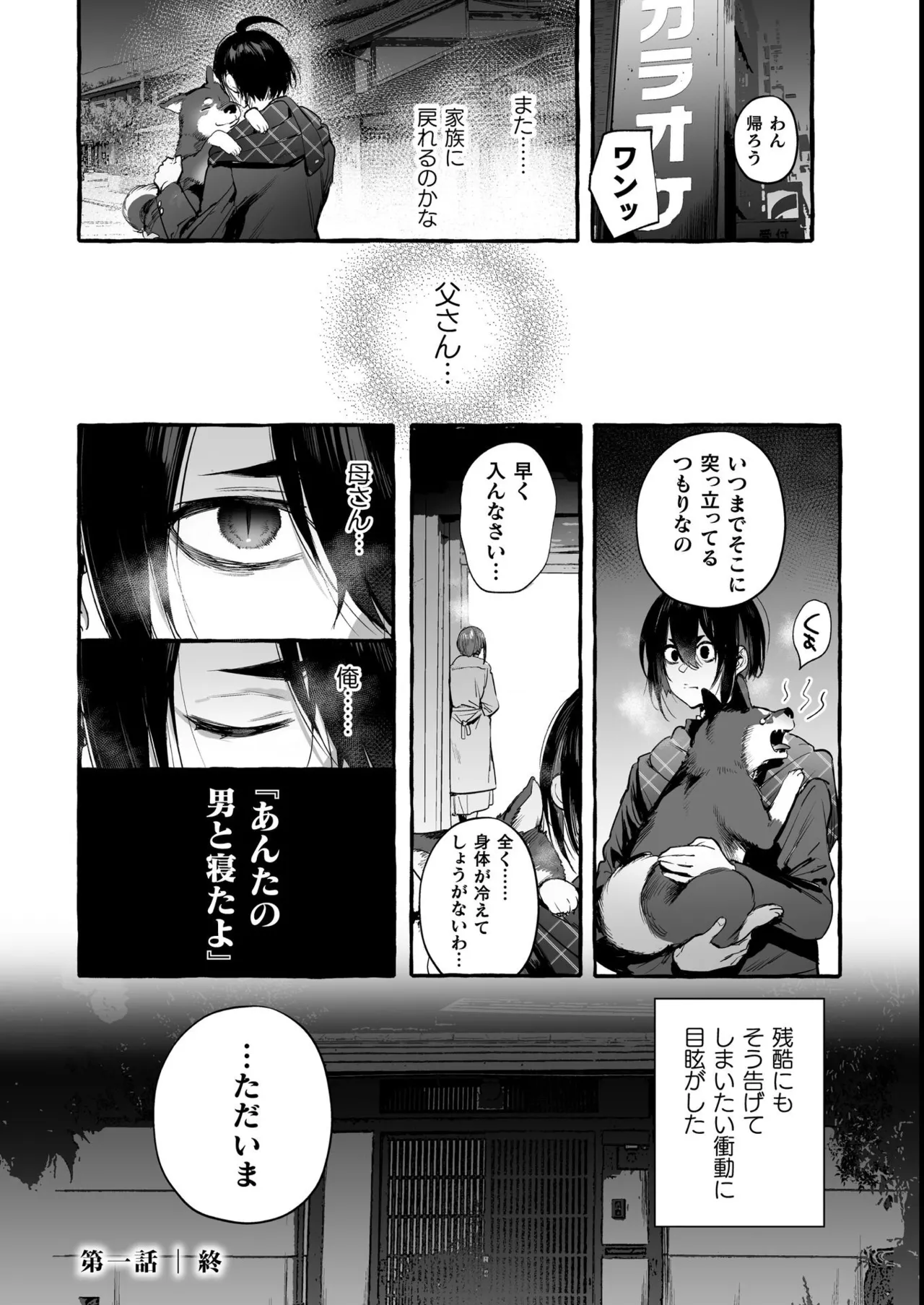 Wanwan Ogifu-san Kiwami Joukan - Page 216