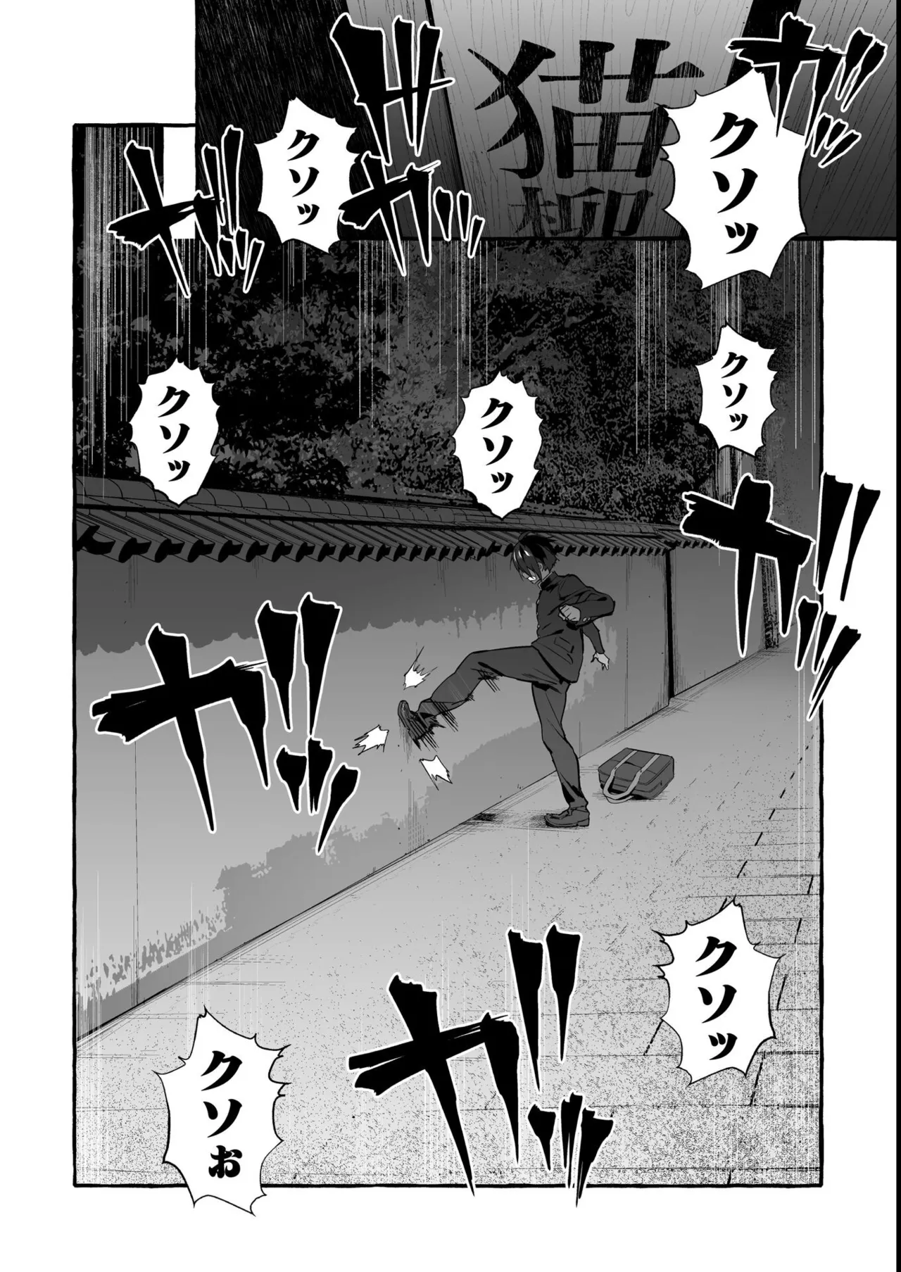 Wanwan Ogifu-san Kiwami Joukan - Page 223