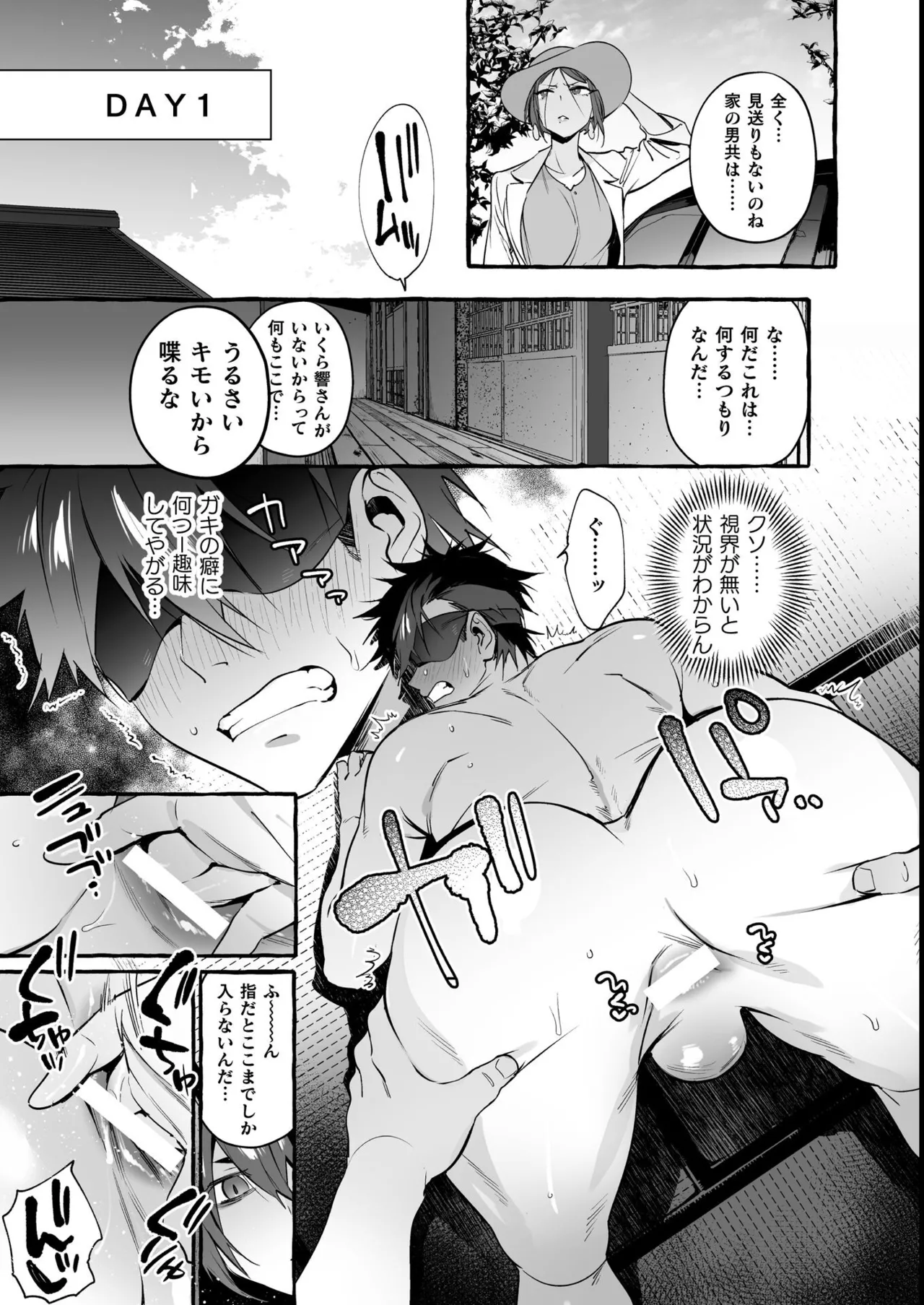 Wanwan Ogifu-san Kiwami Joukan - Page 234