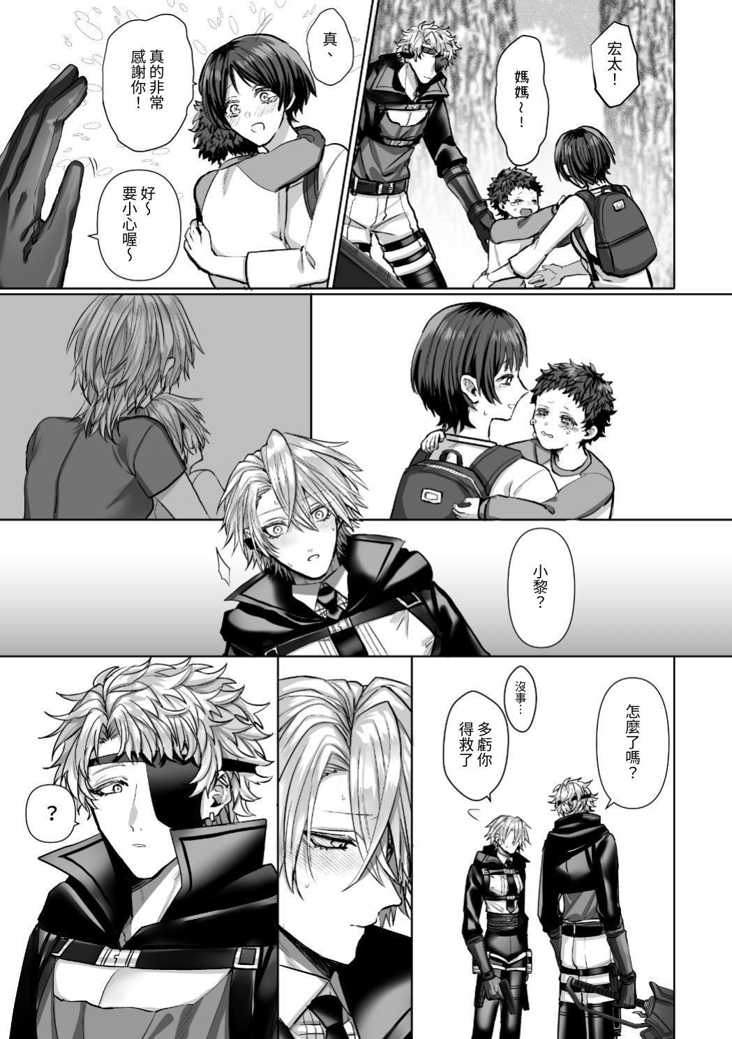 【生出しユッケ】 淫兽猎手 1 - Page 159