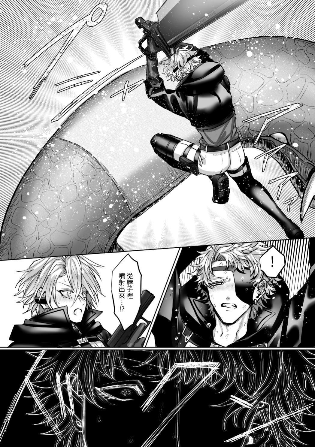 【生出しユッケ】 淫兽猎手 1 - Page 162