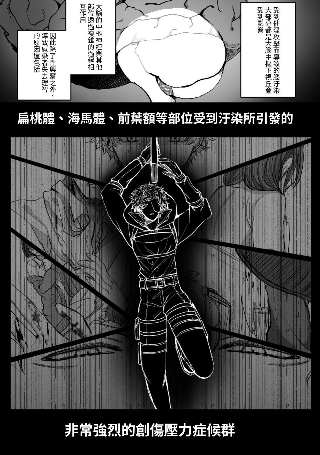【生出しユッケ】 淫兽猎手 1 - Page 163
