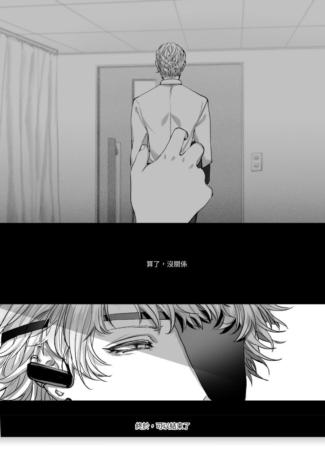 【生出しユッケ】 淫兽猎手 1 - Page 167