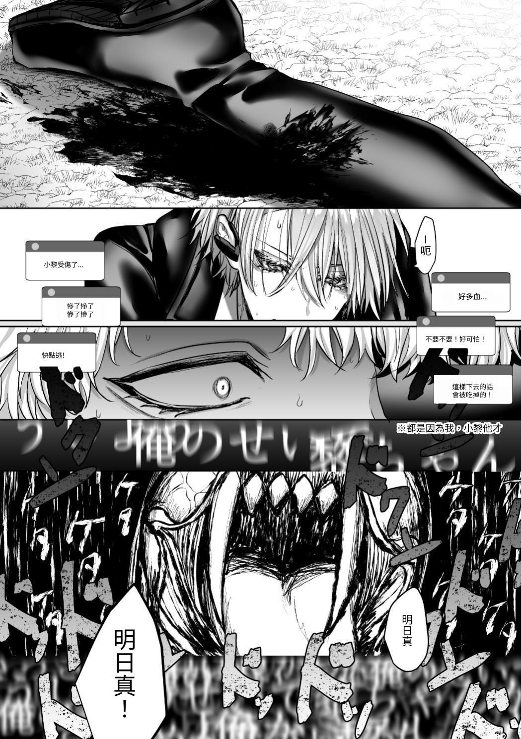 【生出しユッケ】 淫兽猎手 1 - Page 171