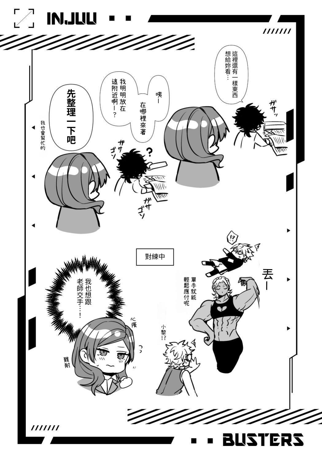 【生出しユッケ】 淫兽猎手 1 - Page 174