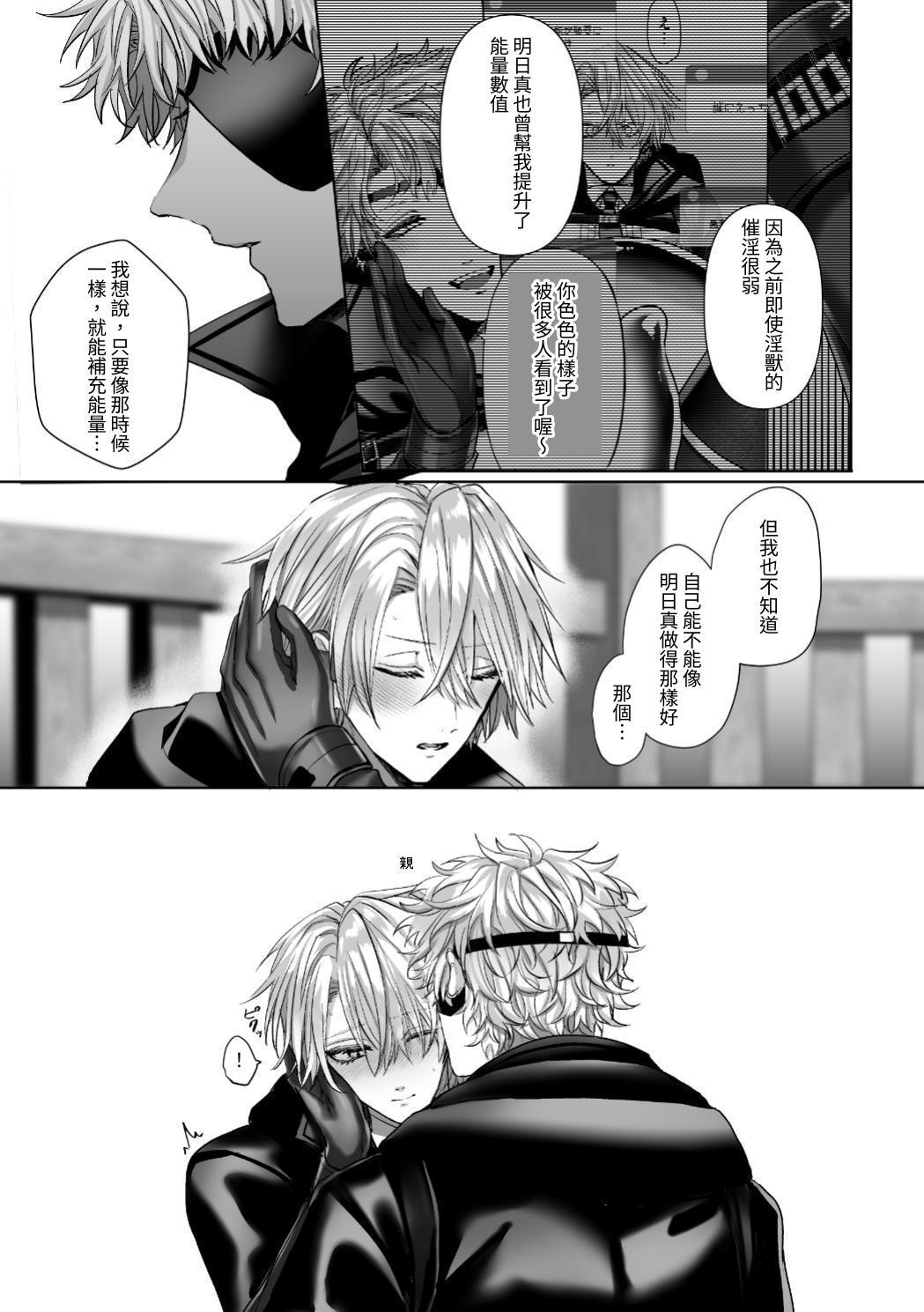 【生出しユッケ】 淫兽猎手 2 - Page 13