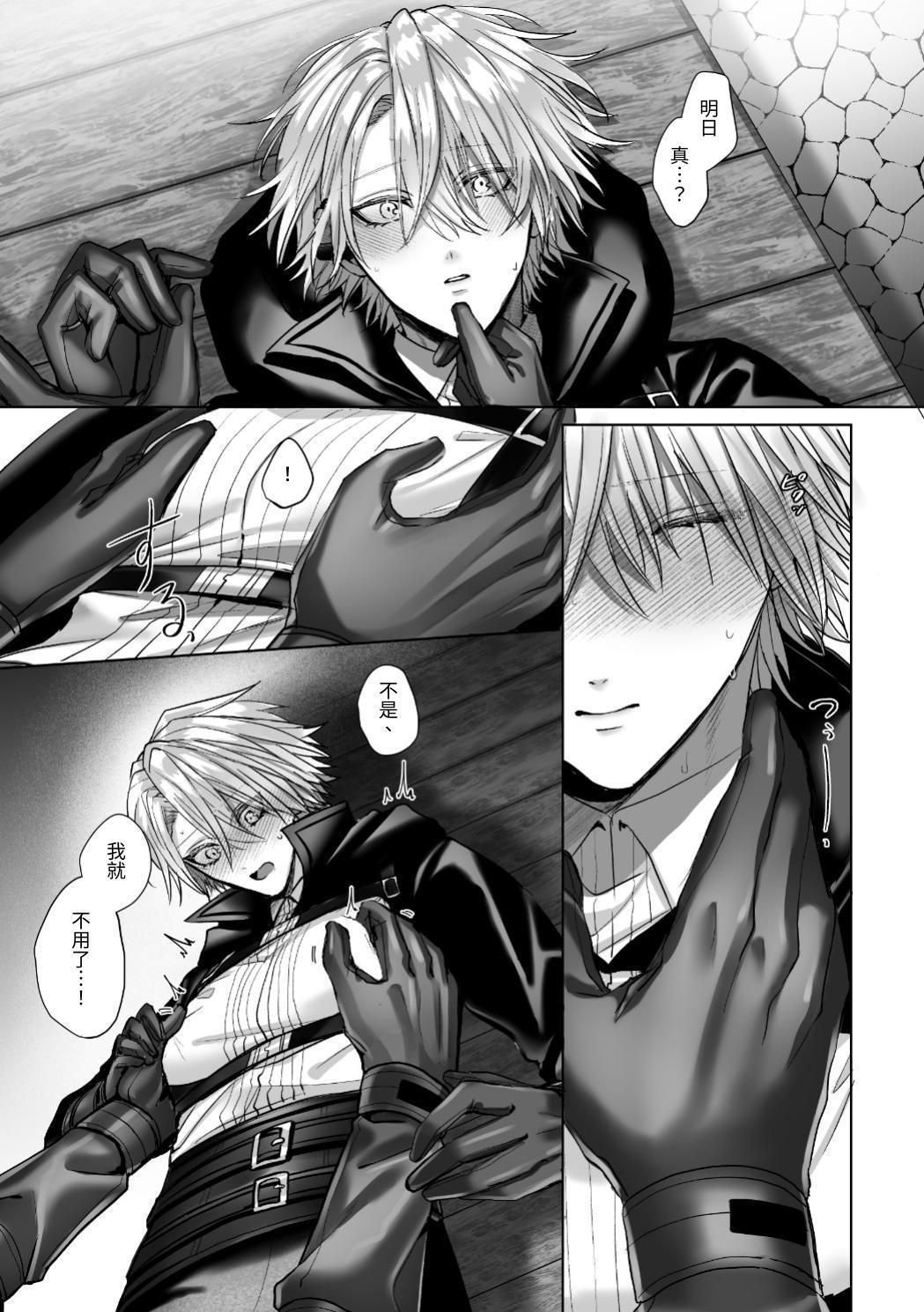 【生出しユッケ】 淫兽猎手 2 - Page 15