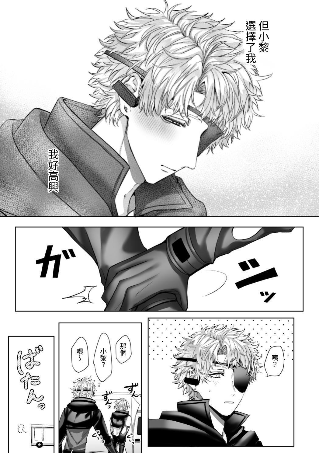 【生出しユッケ】 淫兽猎手 2 - Page 157