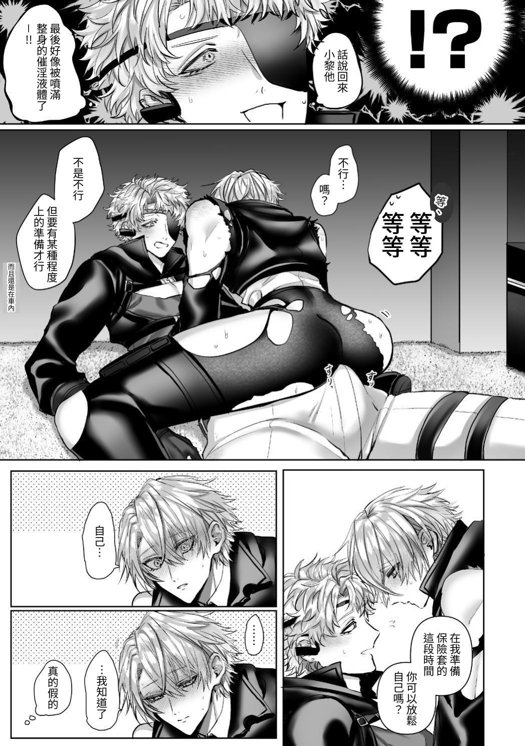 【生出しユッケ】 淫兽猎手 2 - Page 159