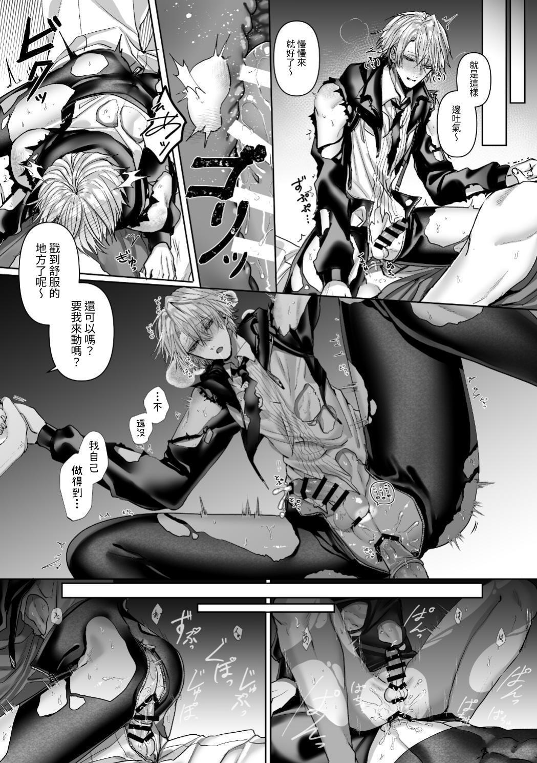 【生出しユッケ】 淫兽猎手 2 - Page 165
