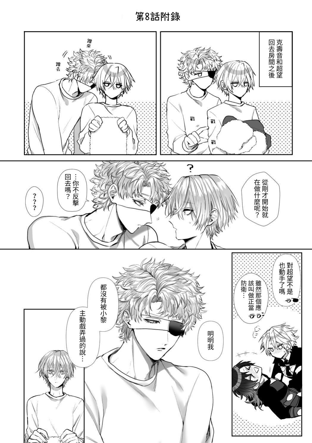 【生出しユッケ】 淫兽猎手 2 - Page 185