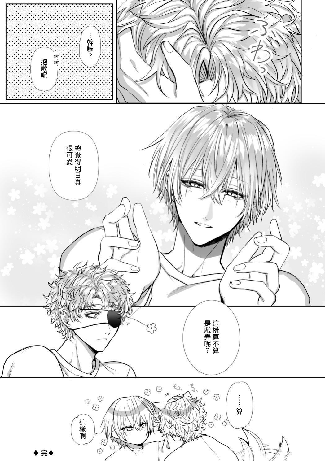 【生出しユッケ】 淫兽猎手 2 - Page 186