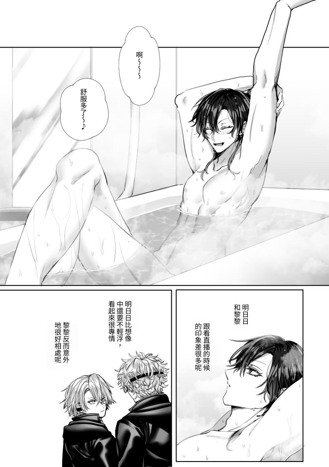【生出しユッケ】 淫兽猎手 2 - Page 187