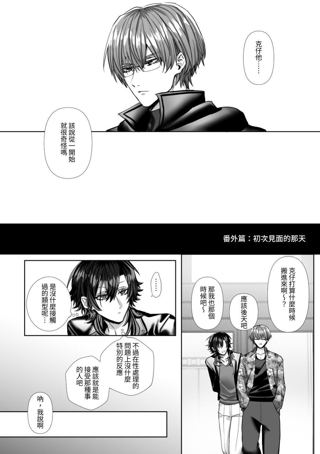 【生出しユッケ】 淫兽猎手 2 - Page 188